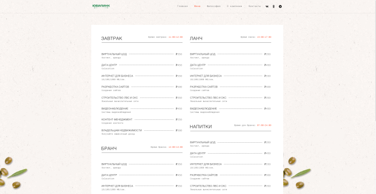 Итальянский ресторан