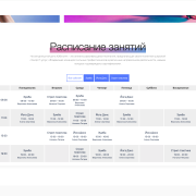 Школа танцев