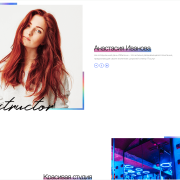 Школа танцев