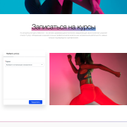 Школа танцев