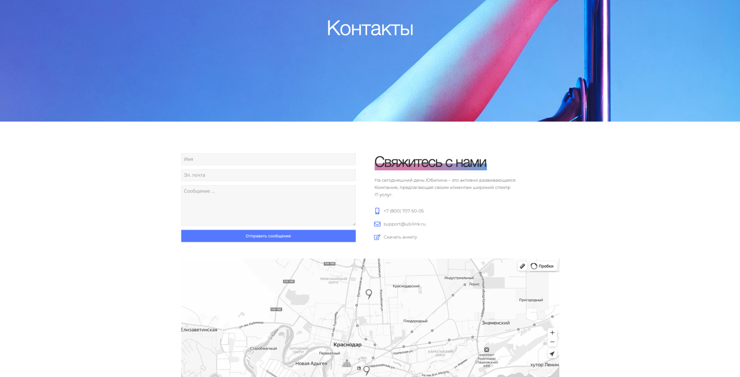 Школа танцев