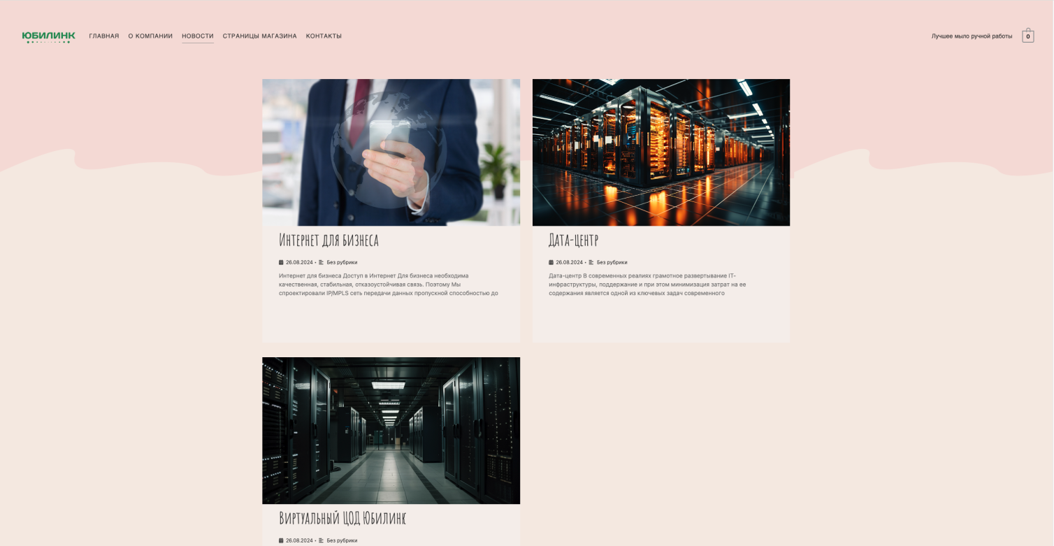 Мыло ручной работы