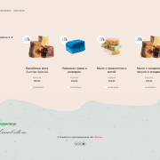 Мыло ручной работы