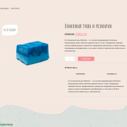 Мыло ручной работы