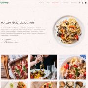 Итальянский ресторан