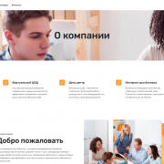 Школа иностранных языков