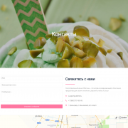 Замороженный йогурт