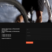 Велосипеды и запчасти